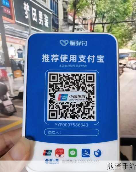 支付宝微信二合一收款码，手游玩家收款新神器