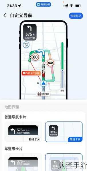 高德离线地图,手游玩家出行导航必备神器