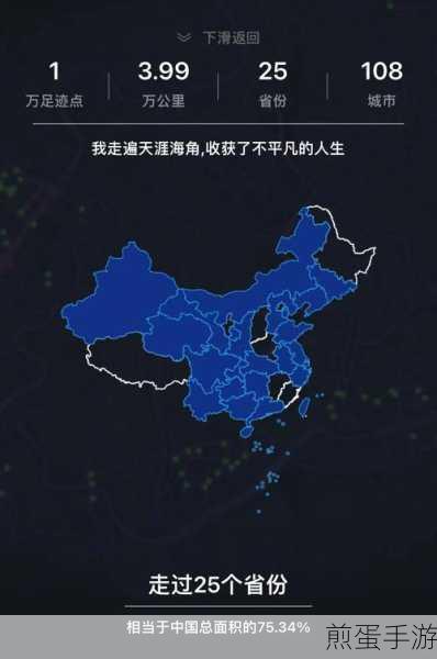 百度地图足迹,记录你的每一次探险之旅