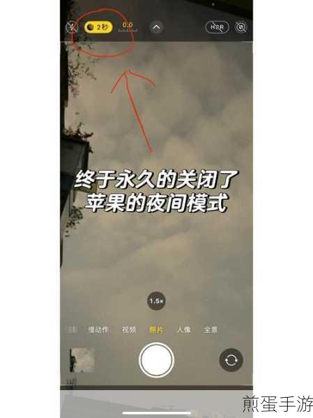 苹果夜间模式设置指南，手游玩家的护眼秘籍