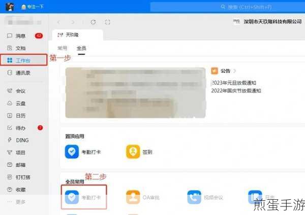 钉钉考勤地点设置全攻略，轻松搞定团队打卡