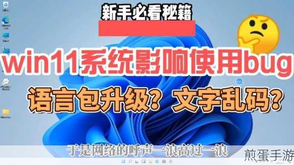 Win11屏幕亮度调节秘籍,手游玩家必备技巧