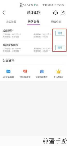 解锁新技能!手游玩家必看,如何快速查询中国移动已开业务