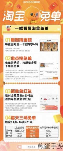 淘宝免单刮刮卡,购物狂欢中的惊喜抽奖