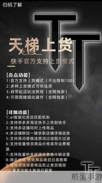 快手小店无营业执照也能开启电商之旅