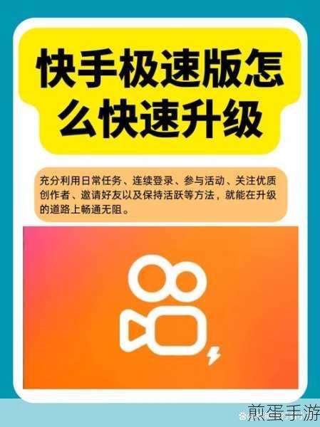 快手极速版互动消息静默？激活通知的秘籍在此！