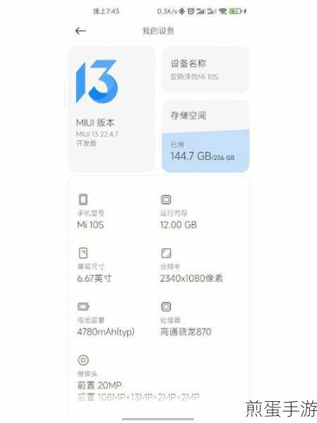 小米手机后台进程管理，手游玩家必备技巧