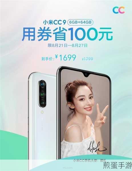 小米CC9,手游玩家的新宠,相比小米9有哪些提升?