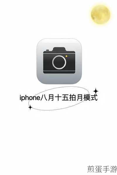 苹果11摄影秘籍,手游玩家如何拍出大片感