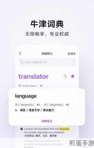 腾讯翻译君app,手游玩家的实时翻译神器
