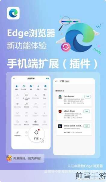 Microsoft Edge主页设置全攻略,手游玩家必备技巧