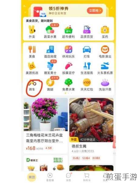 美团自动续费关闭攻略，手游玩家必看
