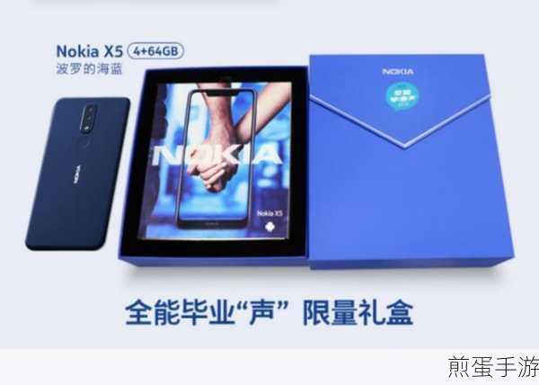 诺基亚X5震撼发布，上市时间全揭秘