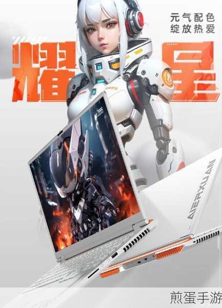 玩家必备！口碑爆棚笔记本品牌深度剖析，从实战体验到技术硬核