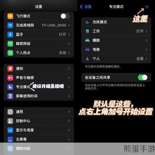 揭秘专注模式,手游玩家的效率神器