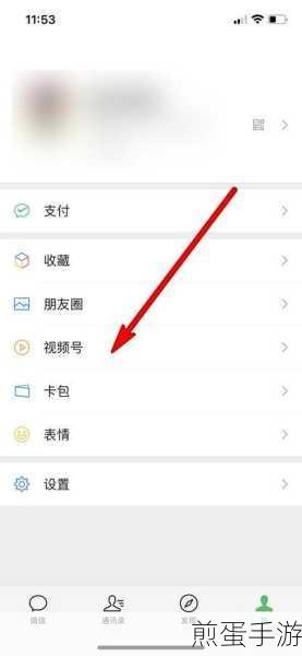 微信公众后台解绑视频号全攻略,手游玩家必看