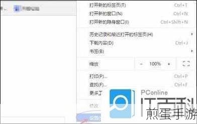 谷歌浏览器兼容模式设置全攻略,手游玩家必看