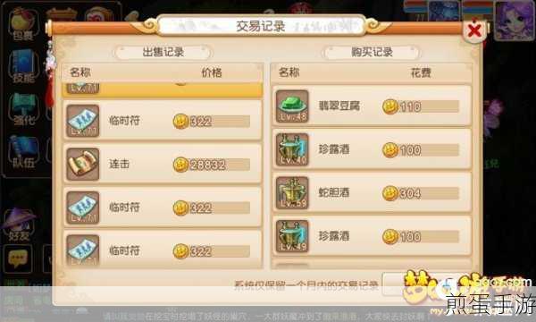 苹果手机主屏幕时间显示秘籍，手游玩家的贴心指南