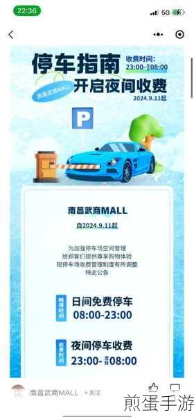 微信一键挪车,轻松解决停车困扰的秘籍
