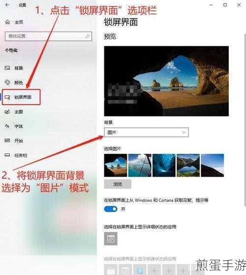 Win10电脑屏保时间调整攻略，手游玩家必备技巧