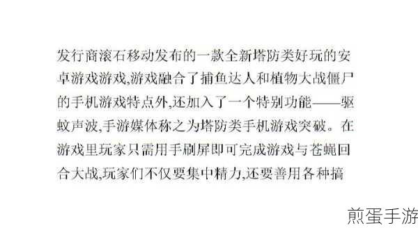 PPT达人秘籍，手游玩家如何玩转幻灯片大小调整