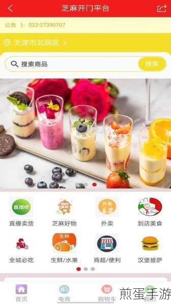 芝麻冰淇淋套餐解锁手游新体验,办理攻略大揭秘!
