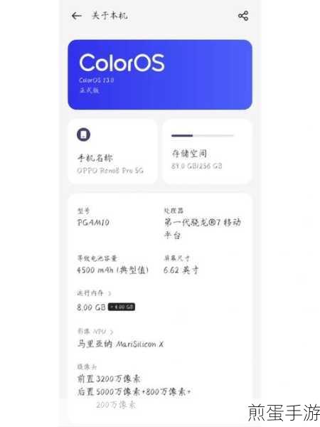 OPPO Reno手机玩家必看,如何轻松关闭系统更新提示