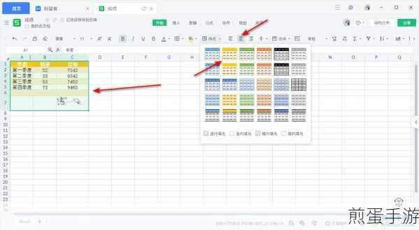 WPS表格横线清除攻略,让你的文档焕然一新