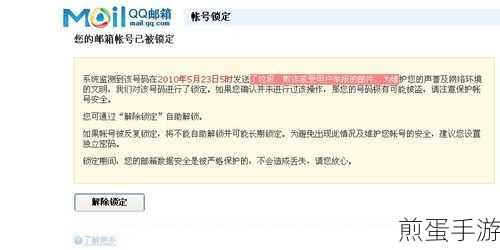 QQ邮箱邮件下载失败?手游玩家必看解决方案