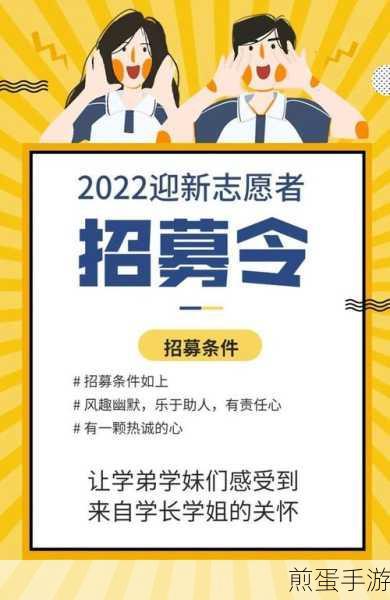 OOS世界等你来筑梦,志愿者招募,携手共创手游新篇章