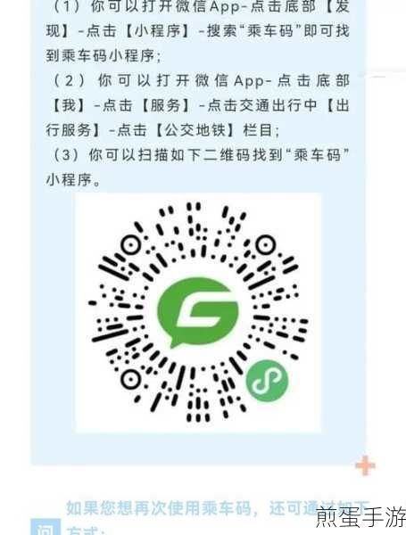 乘车码新玩法,一次扫码,多人同行