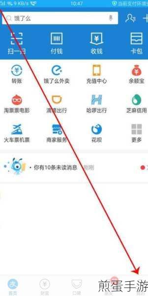 支付宝备用金消失之谜,手游玩家如何应对?