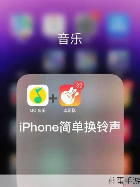 iPhone手机通知铃声个性化设置全攻略