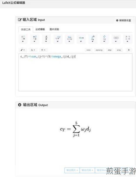 Word数学公式输入秘籍,手游玩家也能轻松搞定