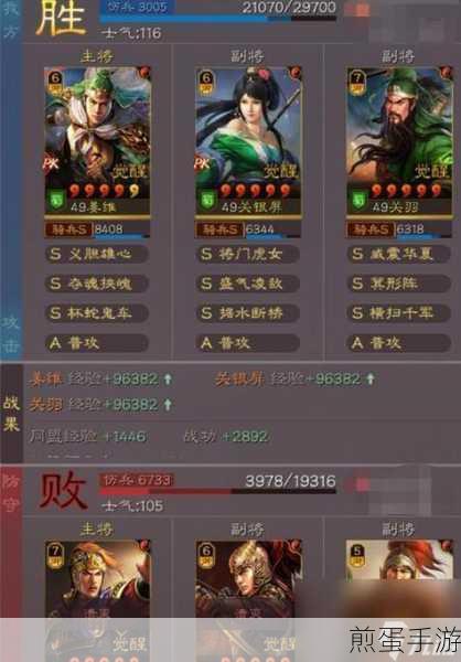 三国志战略版六级地难易程度，游戏玩家必知的攻略秘籍