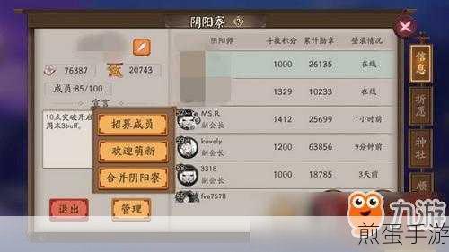 阴阳师阴阳寮宴会料理的品级不包括什么，全网热搜