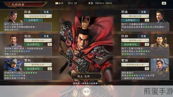 三国志14吕布数据图鉴介绍_三国志14吕布数据图鉴是什么，深度解析三国志14中吕布的无敌魅力