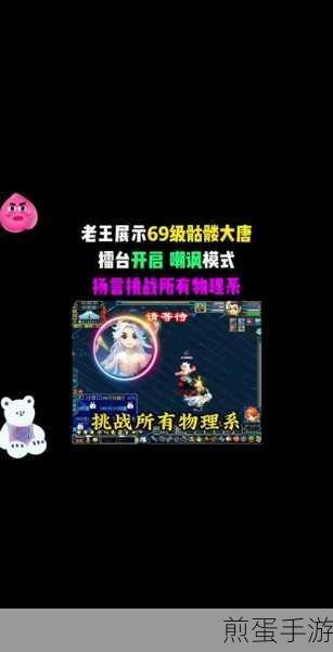 梦幻西游 109 魔天宫和魔方寸哪个伤害高，深度解析与实战对比