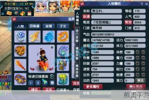 梦幻西游手游神迹精神详解,兽决对比分析及策略运用研究,成为游戏大神的必备秘籍