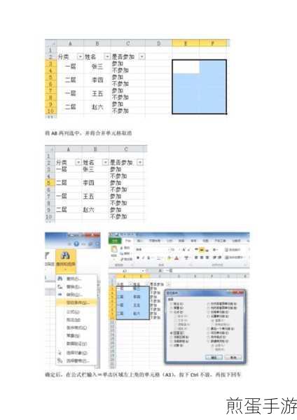 Excel合并单元格,为何无法进行部分修改?