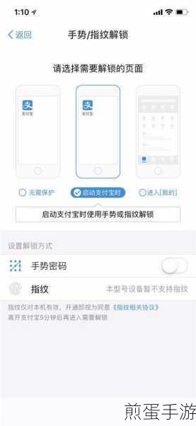 iPhoneX能否满足手游玩家的指纹支付需求?
