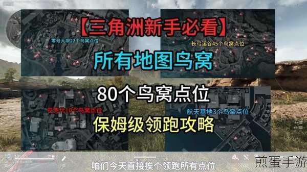 三角洲行动攀升地图最新攻略，揭秘最佳进攻点及战术布局变化，成为战场王者不是梦