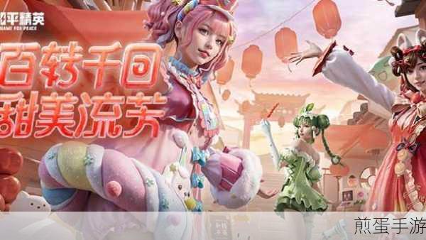 和平精英SS30赛季手册皮肤是什么，震撼爆料引热议