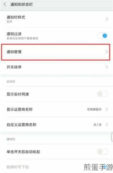 红米Note7微信视频设置全攻略,手游玩家必备