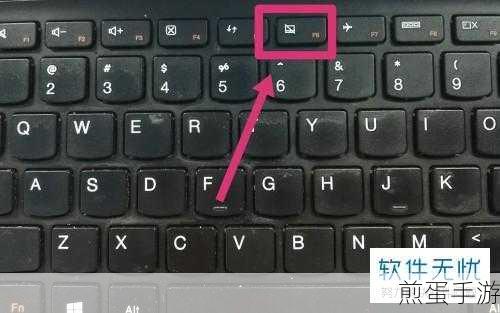 笔记本电脑触控板关闭技巧,手游玩家必备指南