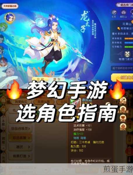 梦幻西游手游再续前缘,第一方寸玩家深度解析最新改动影响,带你玩转游戏