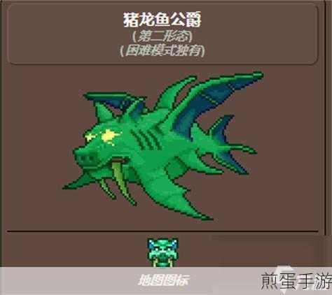 泰拉瑞亚猪鲨怎么获得,游戏达人必知的攻略秘籍