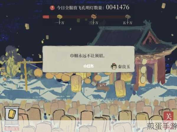江南百景图孔明灯怎么获得,热门游戏道具获取秘籍