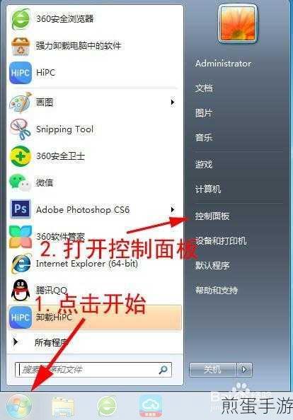 电脑开机密码错误提示，手游玩家如何轻松关闭？