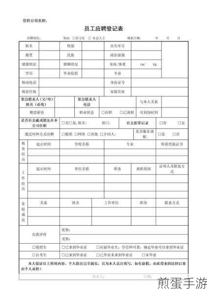 Word拆分表格技巧大揭秘,助你高效编辑文档